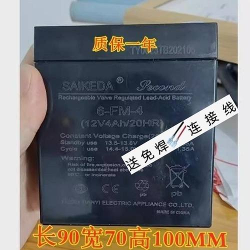 SAIKEDA电瓶6-FM-412v4AH/20HR