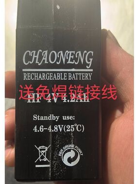 CHAONENG超能蓄电池HF4V4.2AH 电子秤电池专用蓄电池计价秤电瓶