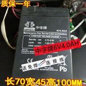 天平秤 电子秤台称电池 计价称重6V4AH电瓶 6V4.0AH 中字牌蓄电池