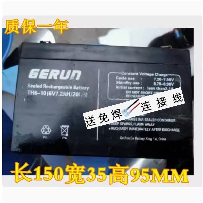 GERUN格润蓄电池6V710AH童车