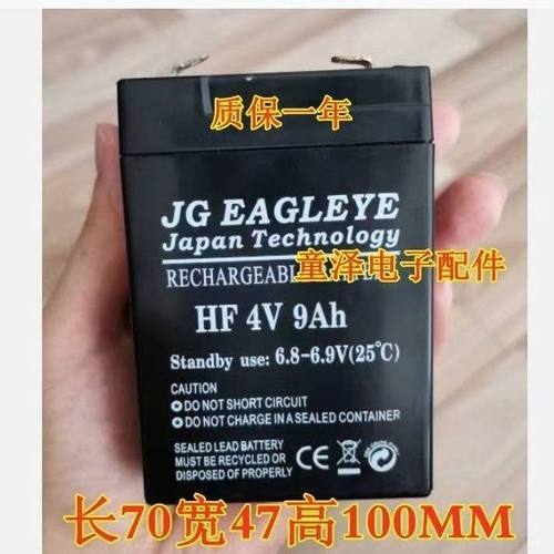 JGEAGLEYE蓄电池HF4V9AH强光手电