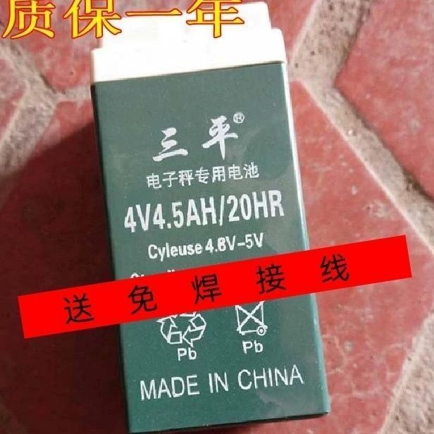 三平蓄电池4V4.5AH/20HR电子秤