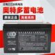 OUTDO奥特多蓄电池OT7 12V7AH控制器专用电瓶消防应急蓄电池