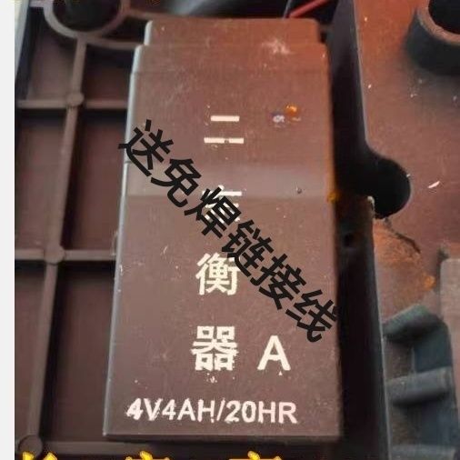 二东衡器电子秤用电池4V4AH电子