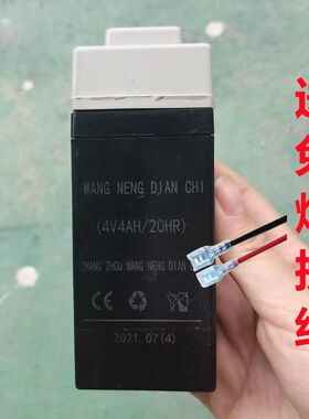 WANG NENG DIAN CHI(4V4AH/20HR)  RUISEN 鑫永丰4.5AH电子秤电池