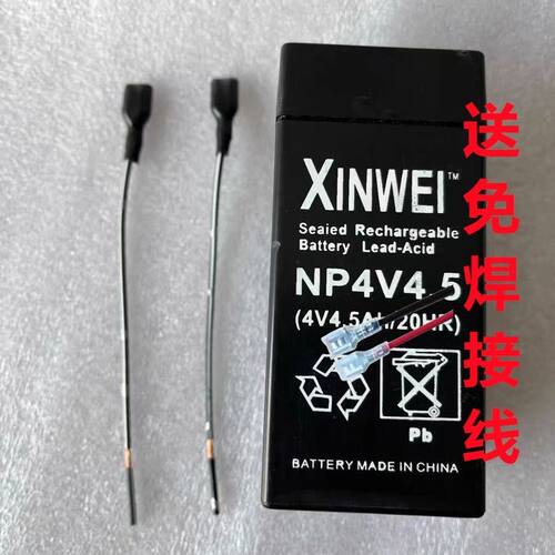 XINWEI蓄电池NP4V4.54V4.5AH/20