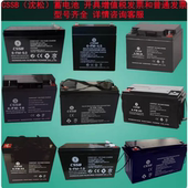 CSSB沈松蓄电池6 9AH消防卷帘门电源电池 7.0AH 1.3AH12V4.5AH