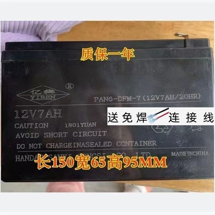 YIBEN亿犇蓄电池PAN6-DFM-712V7
