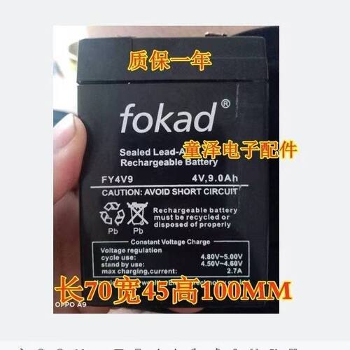 fokad蓄电池FY4V94V,9.0Ah手电