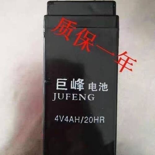 JUFENG巨峰电池4V4AH/20HR电子秤