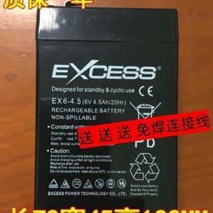 EX6 电子称 4.5 儿童电动玩具车 电动车电瓶 6V4.5AH EXCESS电池