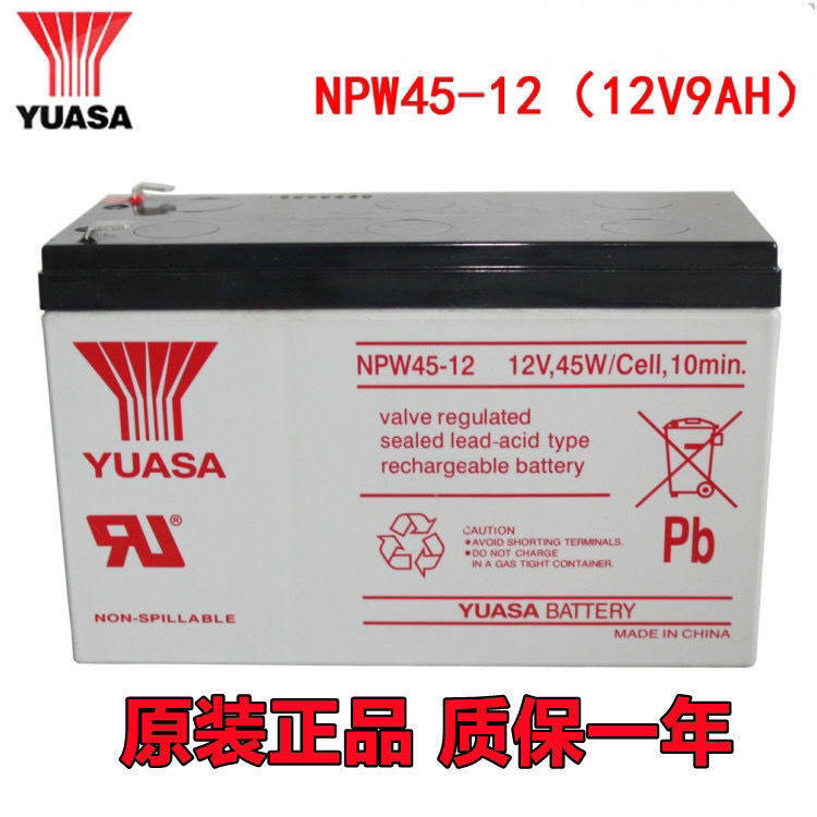 汤浅YUASA蓄电池NPW45-12(12V9AH)12V 45W/Cell 三菱电梯电池