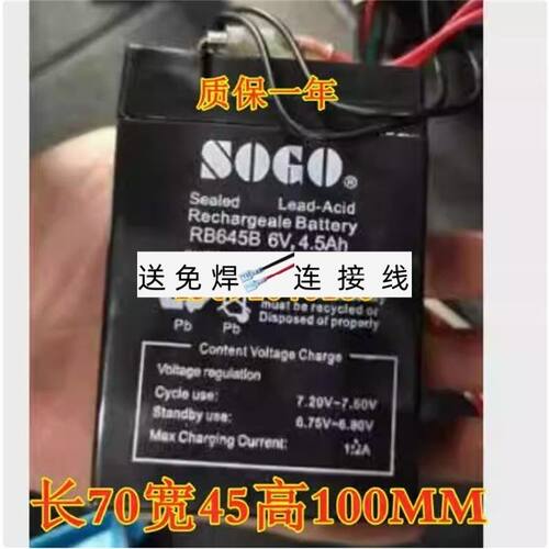 SOGO蓄电池RB645B6V,4.5AH6V4.