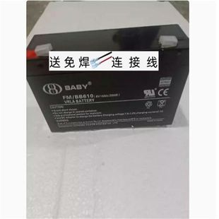 BB610蓄电池 鸿贝FM 20HR玩具车用蓄电池 6V10AH 鸿贝BABY