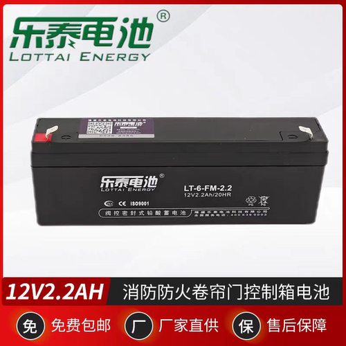乐泰蓄电池LT6FM1.3-12V1.3AH1.2AH2.2AH4.5AH消防报警电源卷帘门