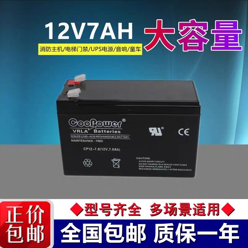 (CooPower)康博尔蓄电池CP12-7.0