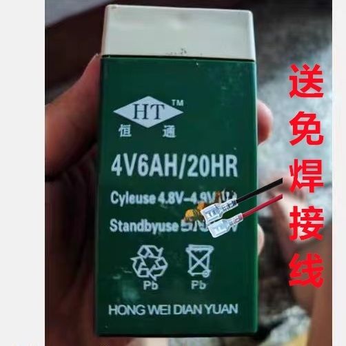 恒通蓄电池4V6AH/20HR电子秤天