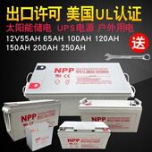NPP耐普太阳能胶体蓄电池12V200ah家用大容量65安UPS电瓶房车150A