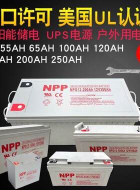 大容量太阳能胶体房车UPS电瓶