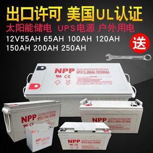 NPP耐普太阳能胶体蓄电池12V200ah家用大容量65安UPS电瓶房车150A