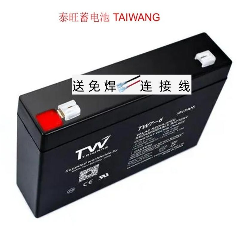 TWTAIWANG蓄电池TW7-76V7AH