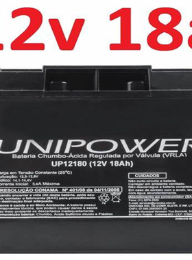 UNIPOWER蓄电池 UB12180 12V18AH 免维护铅酸电池