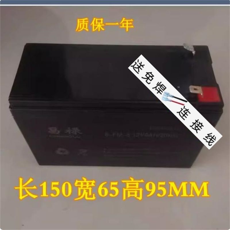CHANGLU昌禄蓄电池6-FM-812V8AH