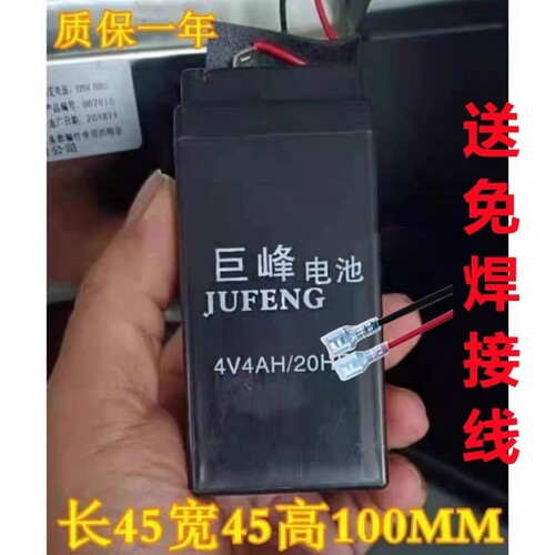 JUFENG巨峰电池4V4AH/20HR电子秤