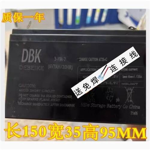 DEBEIKE蓄电池3-FM-7(6V7AH/20H