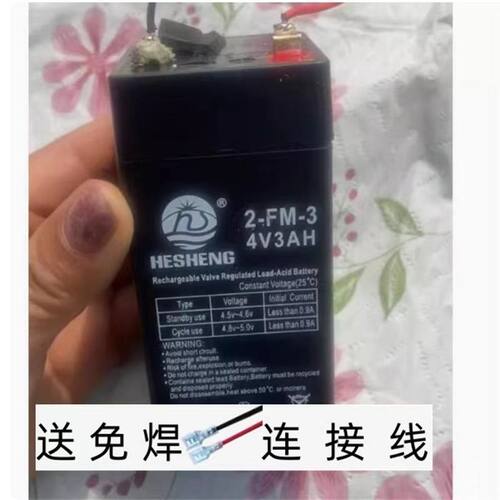 HESHENG电池2-FM-34V3AH电子秤