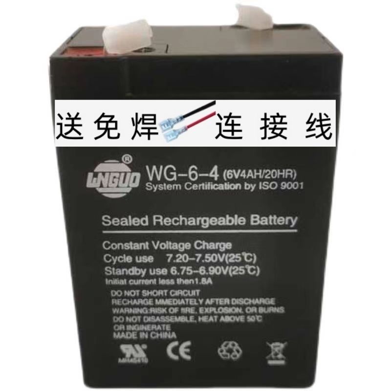 WNGUO蓄电池WG-6-46V4AH/20HR