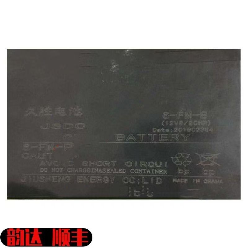 久胜蓄电池6-FM-812V8AH/20HR