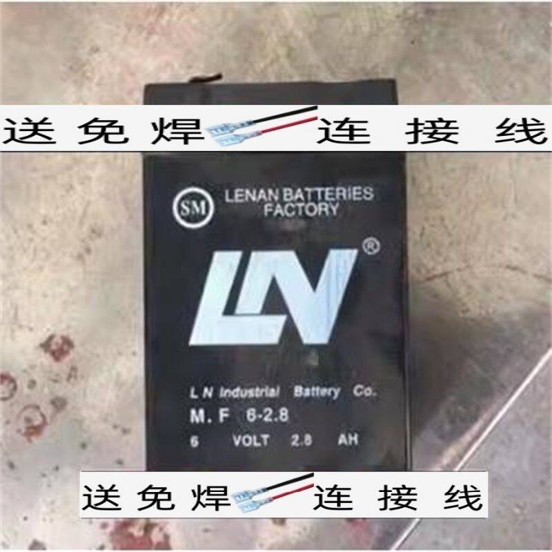 LN蓄电池M.F6-2.86VOLT2.8AH6