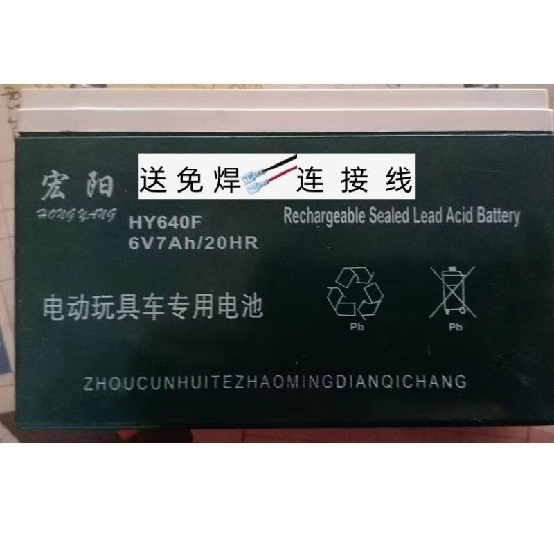 宏阳HY640F6V7AH/20HR儿童电动