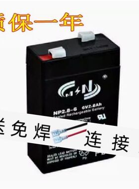 MSN蓄电池NP2.8-6 6V2.8AH电子秤手电筒探照灯电瓶应急灯电池
