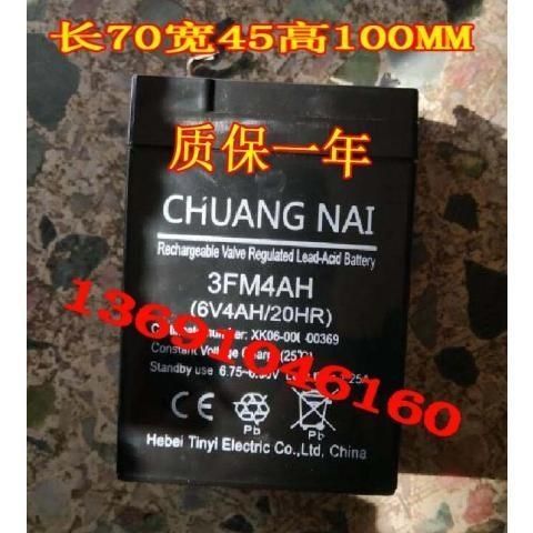 CHUANGNAI蓄电池3FM4AH6V4AH20H