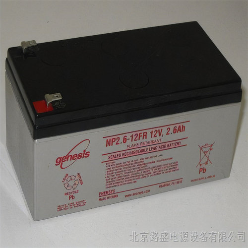 genesis蓄电池 NP2.6-12FR 12V2.6AH 免维护可充电电池