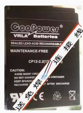 Coopower蓄电池CP12V2.2AH蓄电池儿童摩托车玩具汽车通用铅酸电池