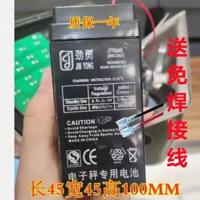 JINYONG劲勇蓄电池JYYQ445(4V4.