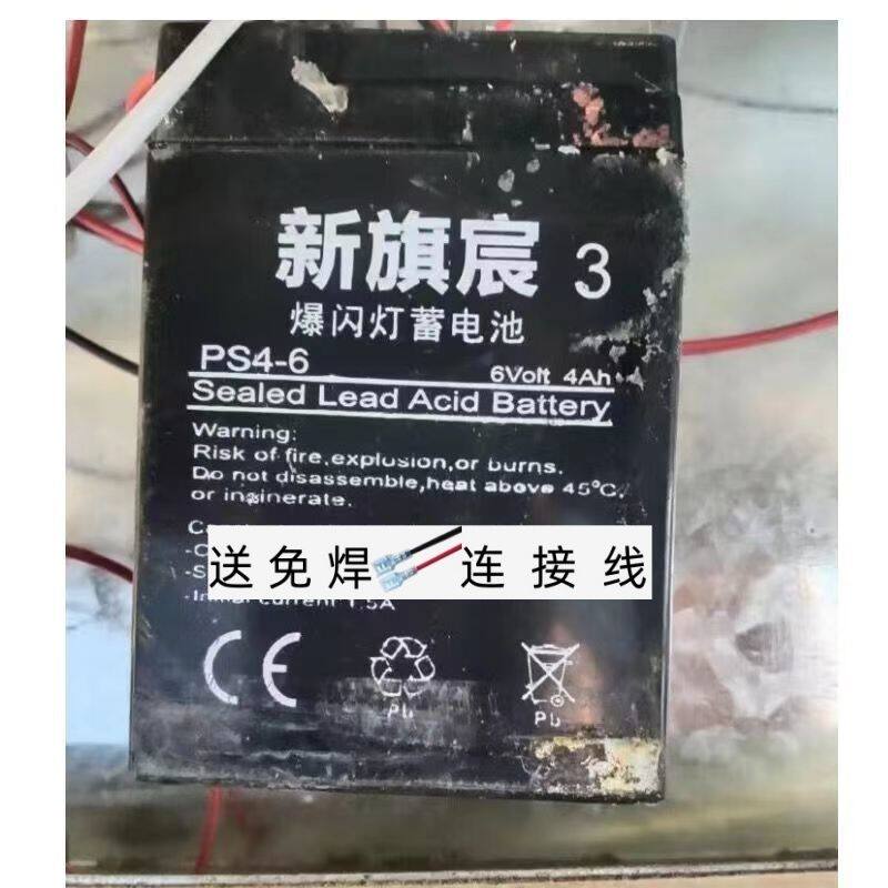 新旗宸爆闪灯蓄电池PS4-6儿童电动车电池6V4AH手电筒电瓶