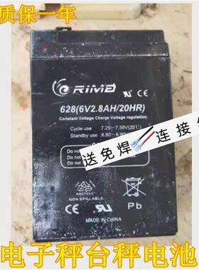 RIMA电池 UN4-6 6V4AH 电子秤 台秤 电动儿童车电瓶6V4.0AH蓄电池