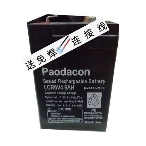 paodacon LCR6v4.6AH童车蓄电池儿童车电动摩托车6V4AH/20HR 电瓶