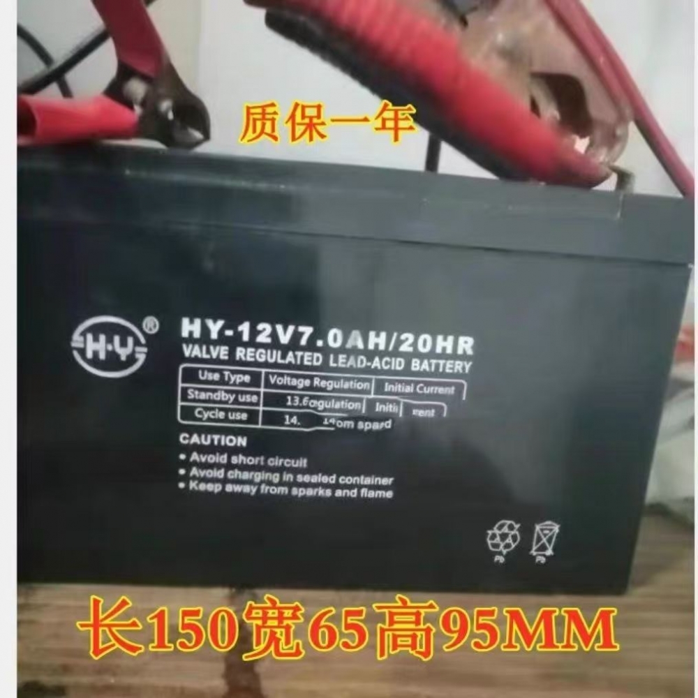 HUAYUHY-12V7.0/20HRAH电动喷雾