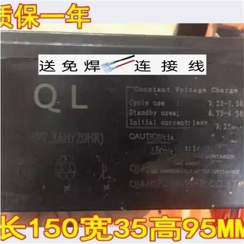 QL蓄电池6V7.2AH/20HR童车玩