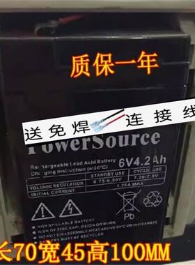 powersource电池6V4.2AH 电子秤 玩具车 控制箱 医疗设备电池