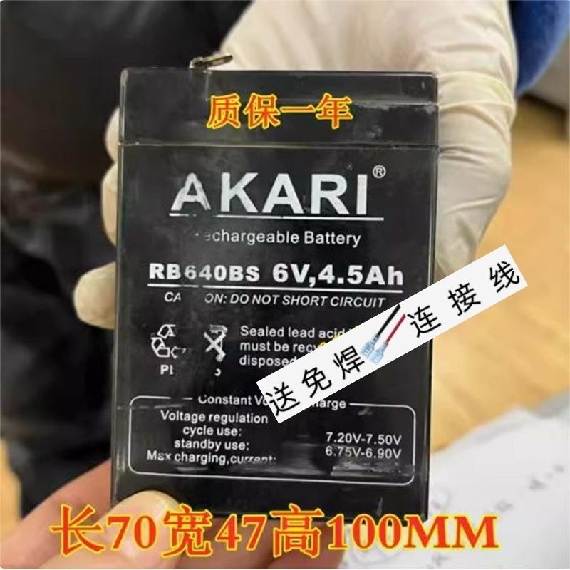 AKARI蓄电池RB640BS6V4.5AH电子