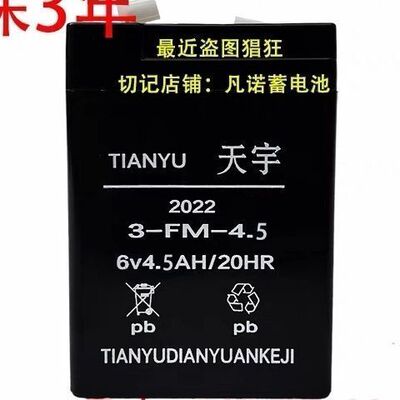 XINLEINA6-FM-4.5鑫磊娜蓄电池1