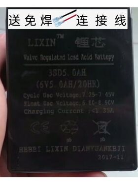 LIXIN锂芯3SD5.0AH(6V5.0AH/20HR)电子秤电池SN0563 电池