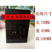 电子秤 SY蓄电池 童车 玩具车 小孩子电动汽车用电瓶 6V4.5AH