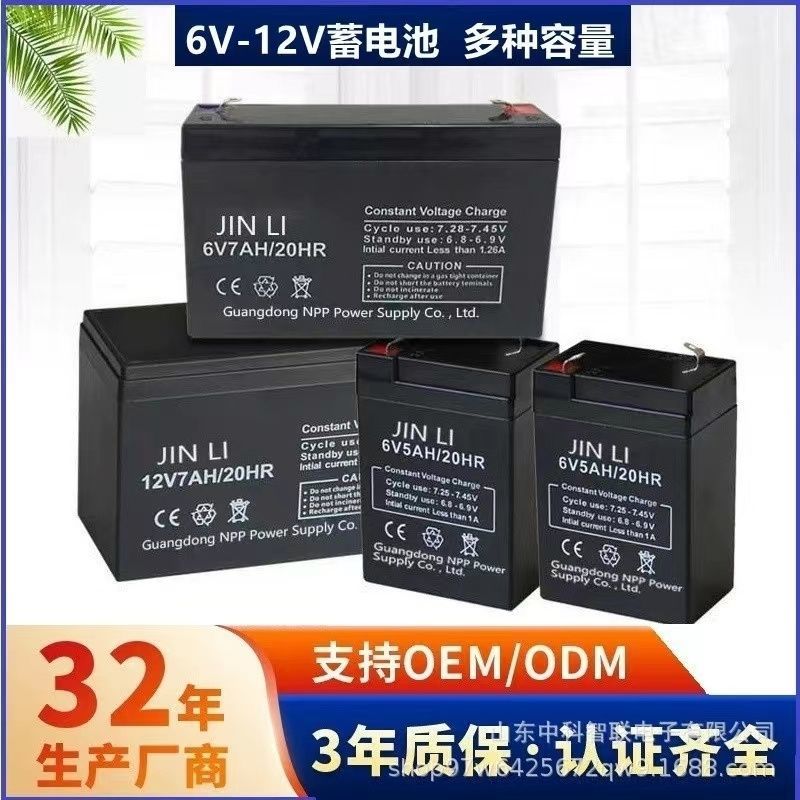 儿童电动车电瓶6伏V4V4.5V7V10AH
